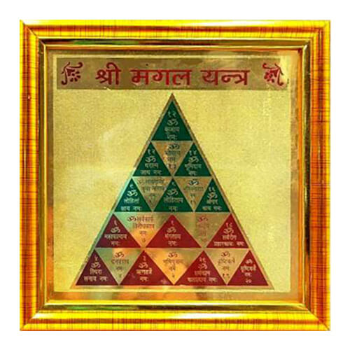 Nav mangal-yantra