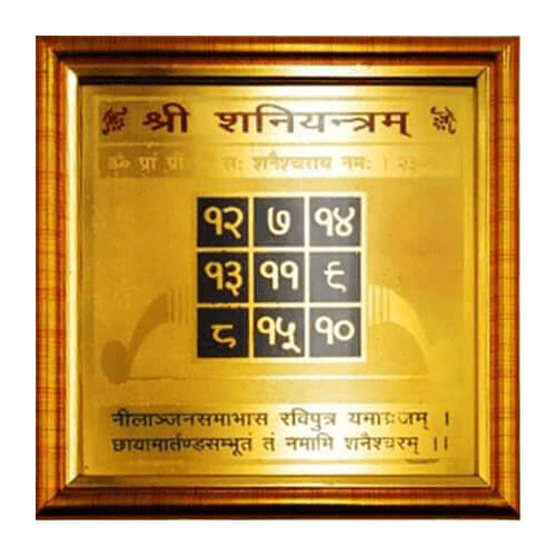 shani-yantra-sm